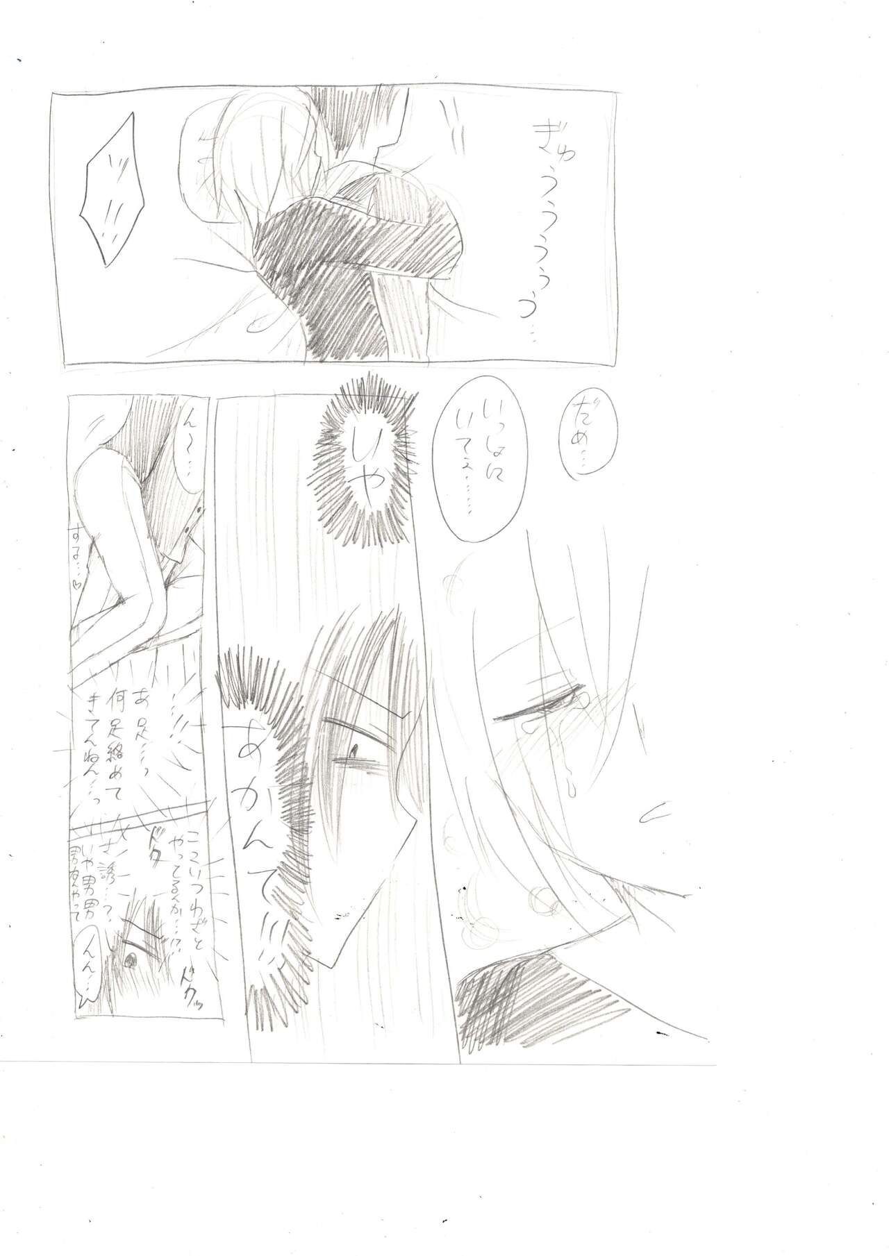 [Yakko mo Arashi Supika / Kaho] [Web Sairoku] Seiri Geki Juu Danshi Hiwatari-kun [Otoko × Otoko Futanari Paro] numero di immagine  15