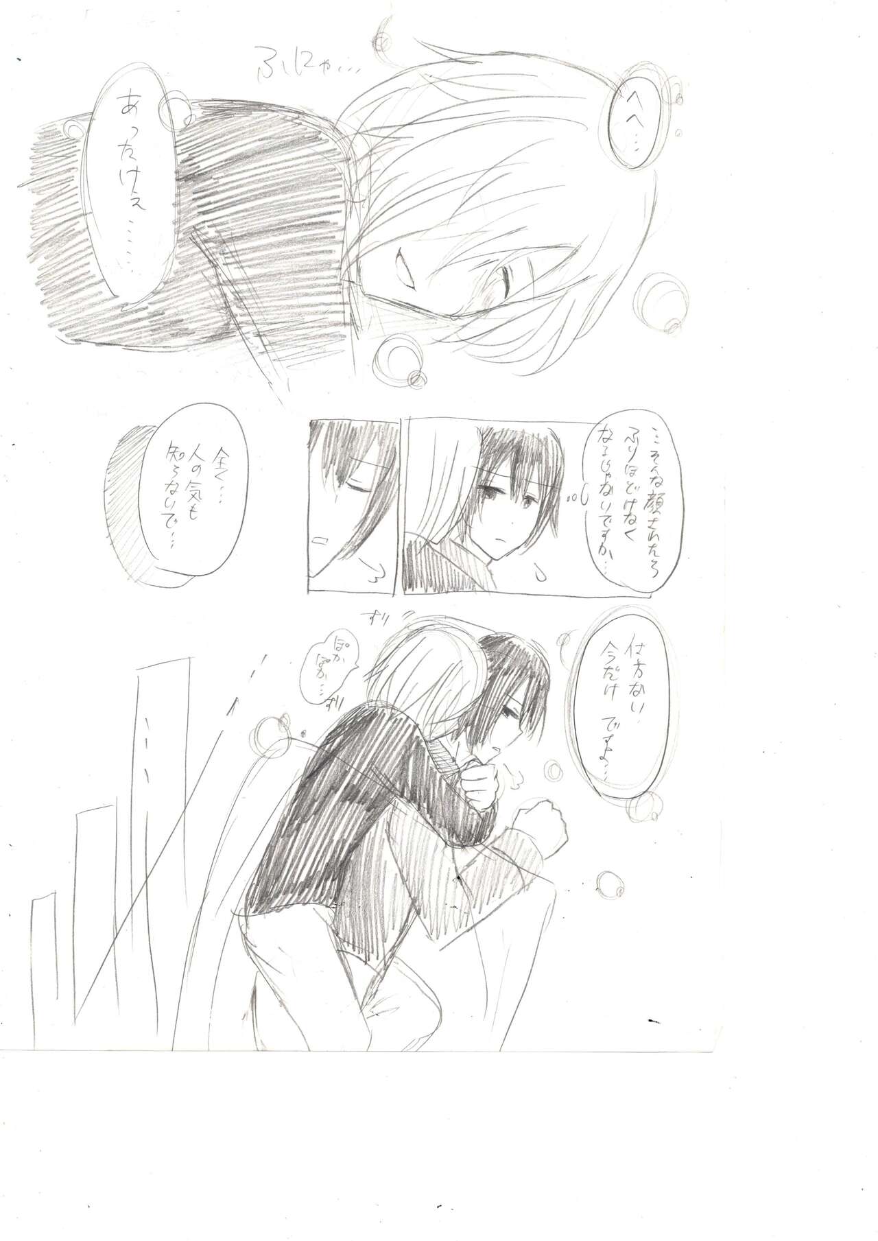 [Yakko mo Arashi Supika / Kaho] [Web Sairoku] Seiri Geki Juu Danshi Hiwatari-kun [Otoko × Otoko Futanari Paro] numero di immagine  16