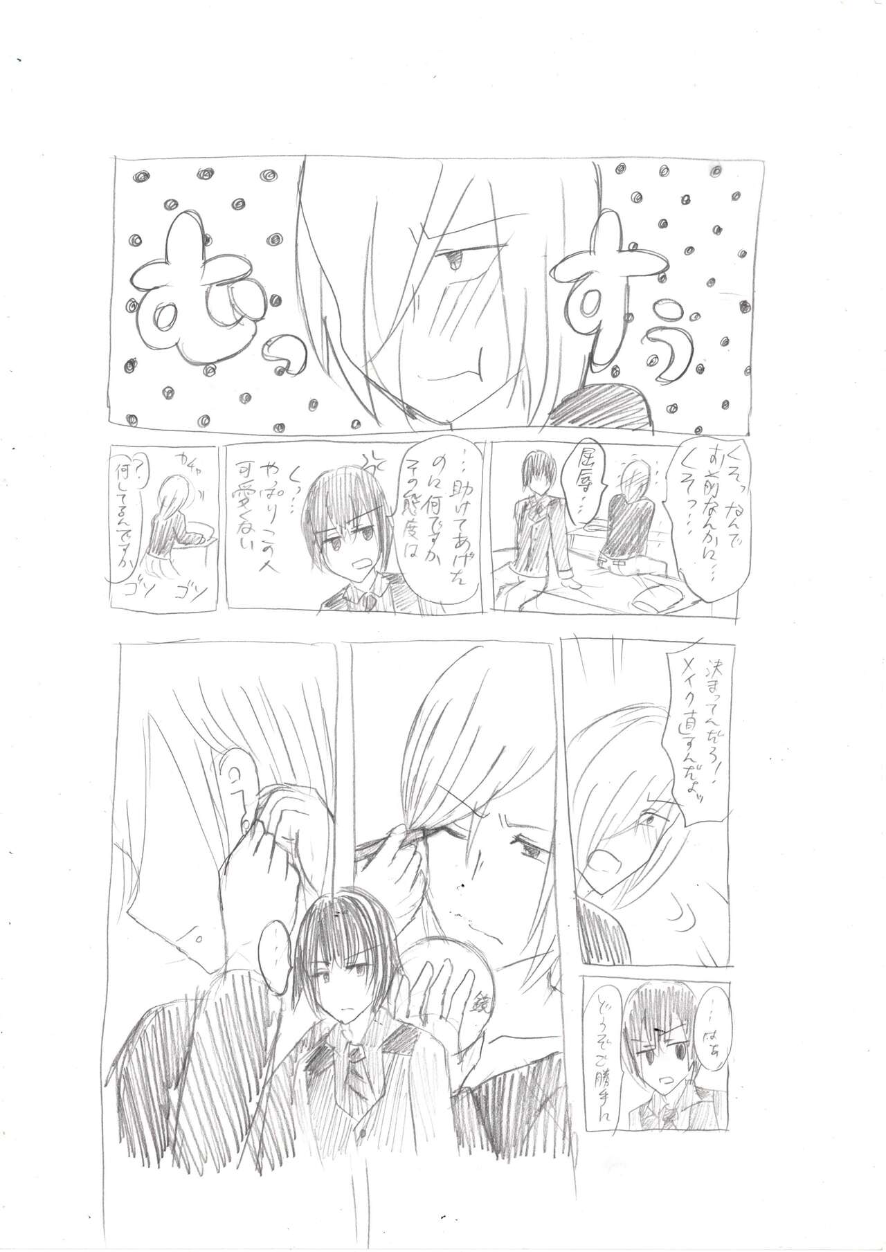 [Yakko mo Arashi Supika / Kaho] [Web Sairoku] Seiri Geki Juu Danshi Hiwatari-kun [Otoko × Otoko Futanari Paro] numero di immagine  17