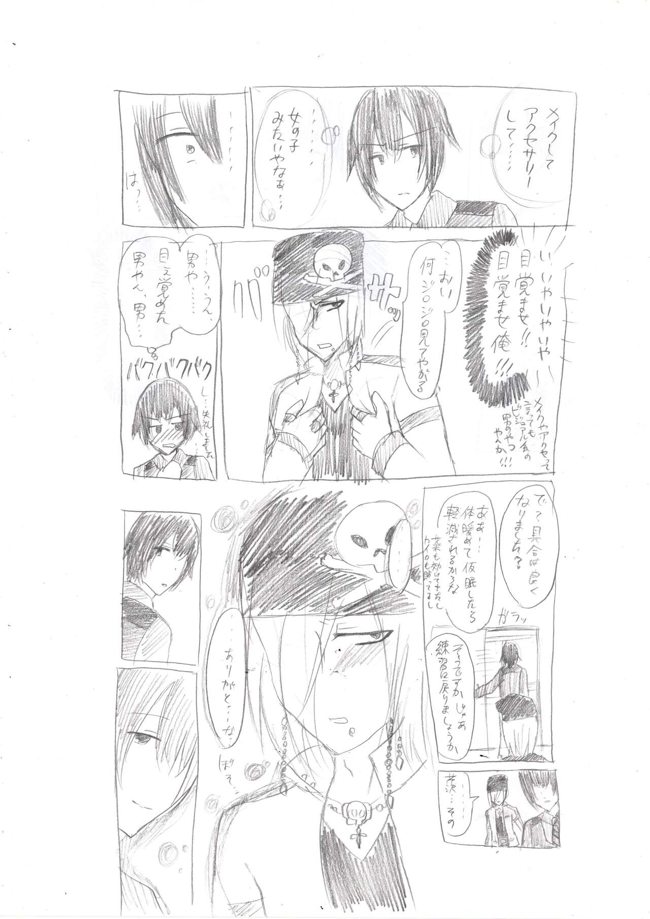 [Yakko mo Arashi Supika / Kaho] [Web Sairoku] Seiri Geki Juu Danshi Hiwatari-kun [Otoko × Otoko Futanari Paro] numero di immagine  18