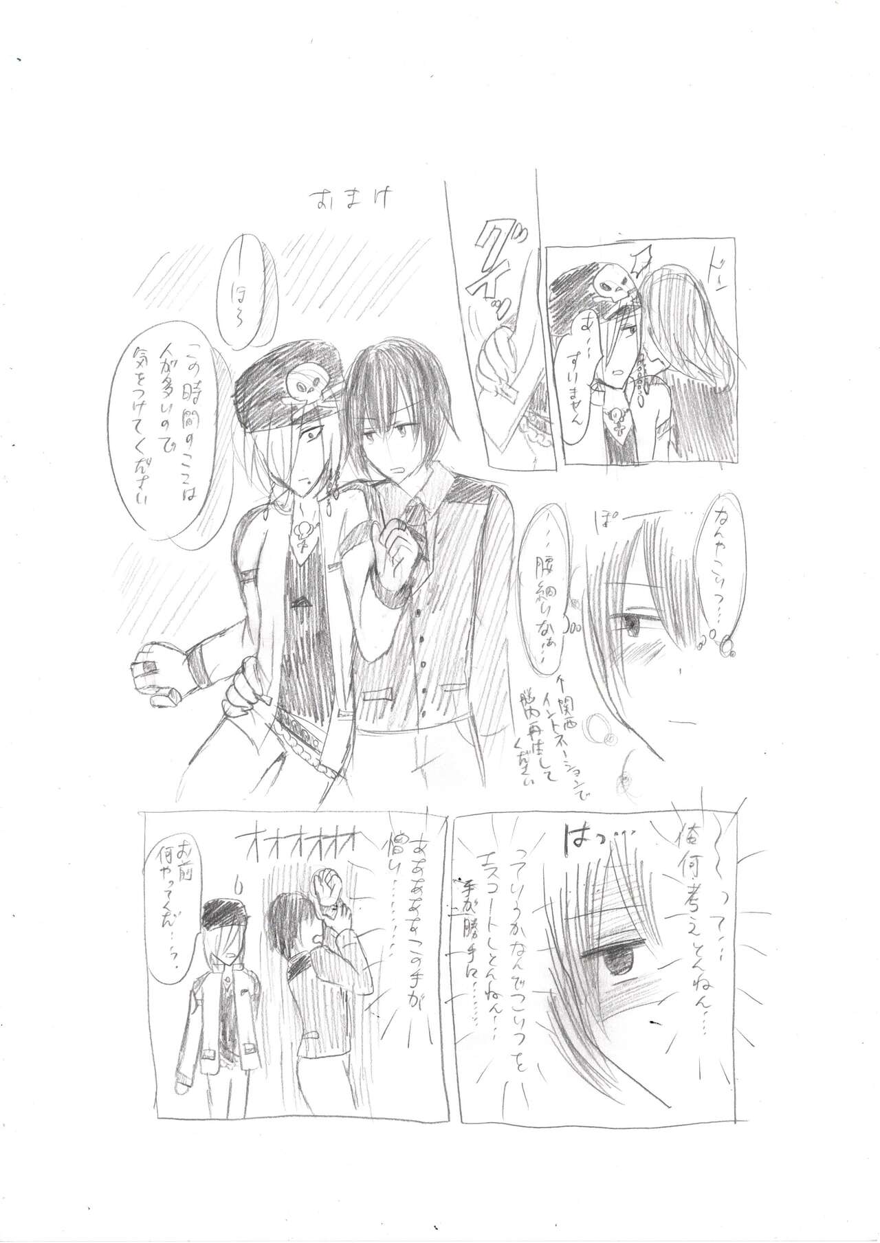 [Yakko mo Arashi Supika / Kaho] [Web Sairoku] Seiri Geki Juu Danshi Hiwatari-kun [Otoko × Otoko Futanari Paro] numero di immagine  20