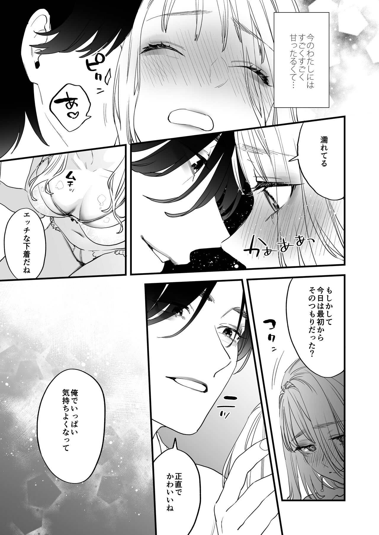 [Mushaburu (Musha Sabu)] Suki ni nattara dame, Nano ni -Watashi no Ie ni Korogarikonda Juushofutei Mushoku Pochi- 画像番号 11