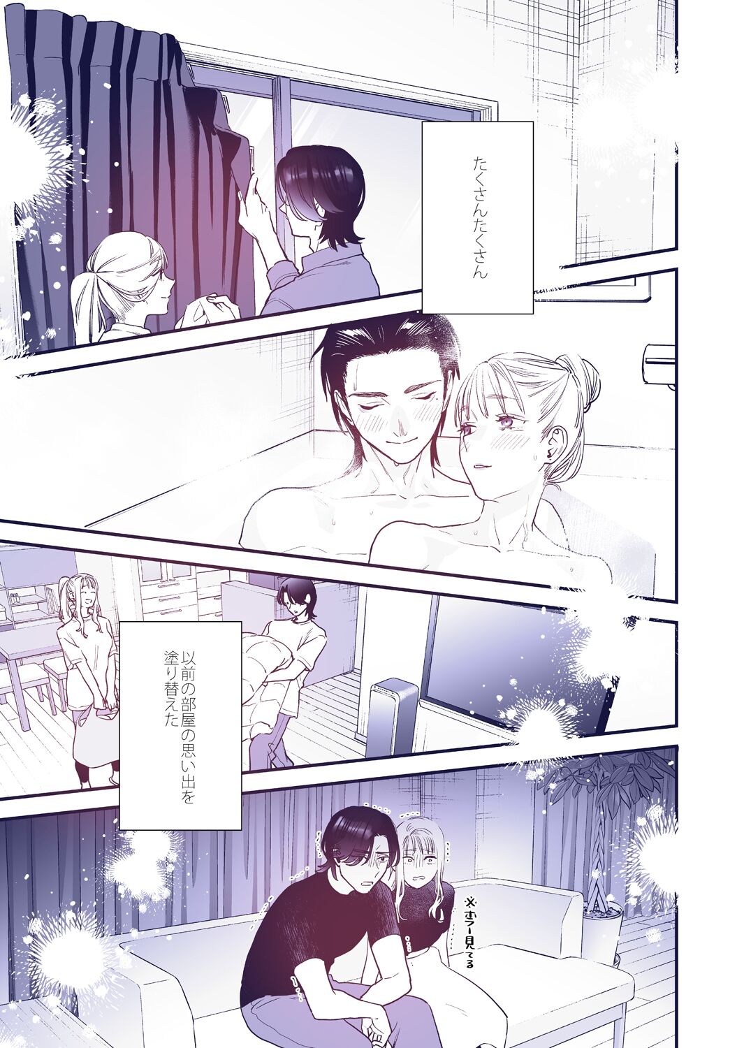 [Mushaburu (Musha Sabu)] Suki ni nattara dame, Nano ni -Watashi no Ie ni Korogarikonda Juushofutei Mushoku Pochi- 画像番号 35