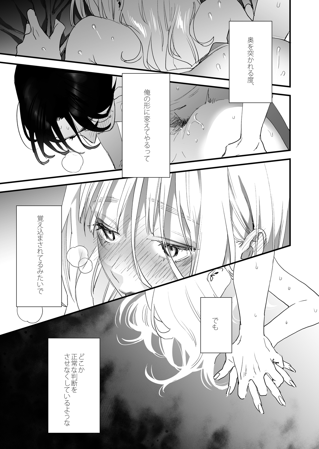 [Mushaburu (Musha Sabu)] Suki ni nattara dame, Nano ni -Watashi no Ie ni Korogarikonda Juushofutei Mushoku Pochi- 画像番号 41