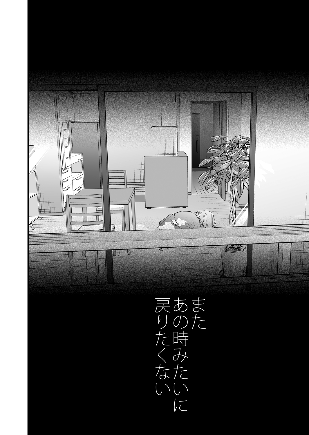 [Mushaburu (Musha Sabu)] Suki ni nattara dame, Nano ni -Watashi no Ie ni Korogarikonda Juushofutei Mushoku Pochi- 画像番号 44