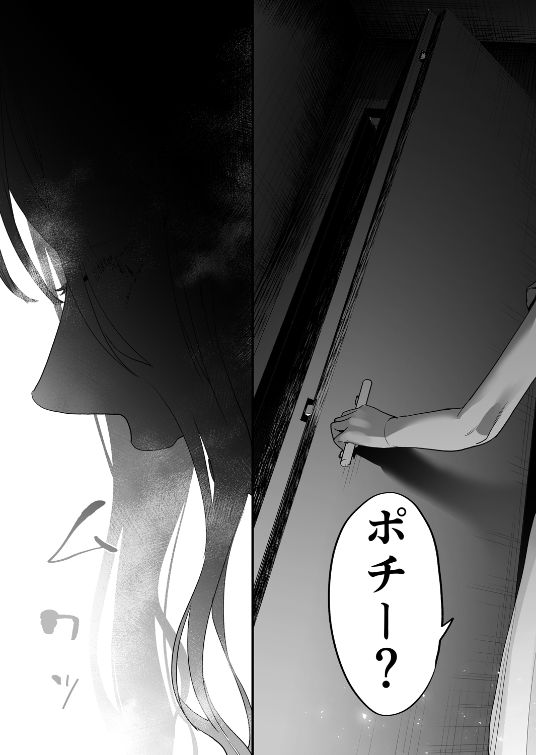 [Mushaburu (Musha Sabu)] Suki ni nattara dame, Nano ni -Watashi no Ie ni Korogarikonda Juushofutei Mushoku Pochi- 画像番号 59