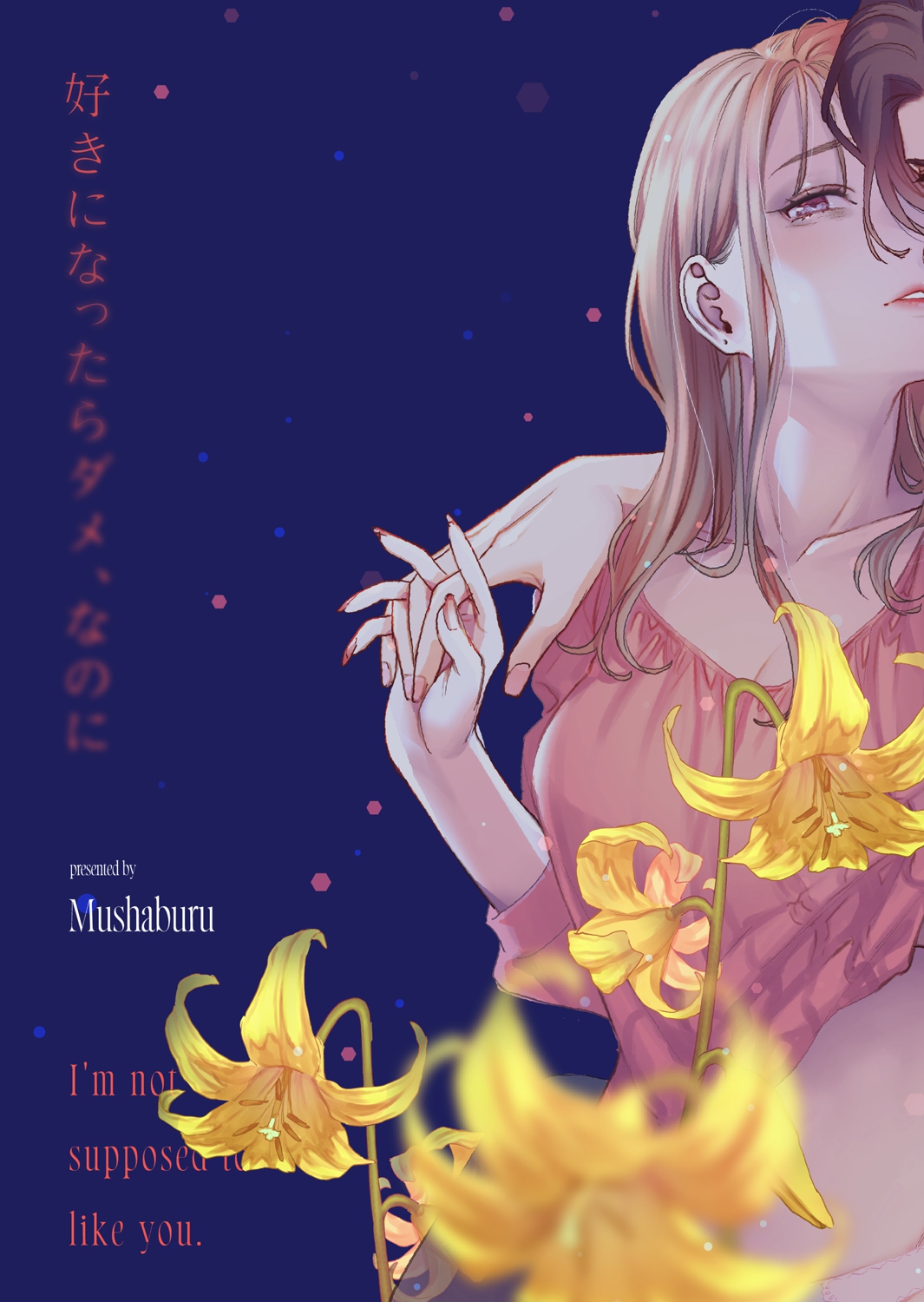 [Mushaburu (Musha Sabu)] Suki ni nattara dame, Nano ni -Watashi no Ie ni Korogarikonda Juushofutei Mushoku Pochi- 画像番号 62