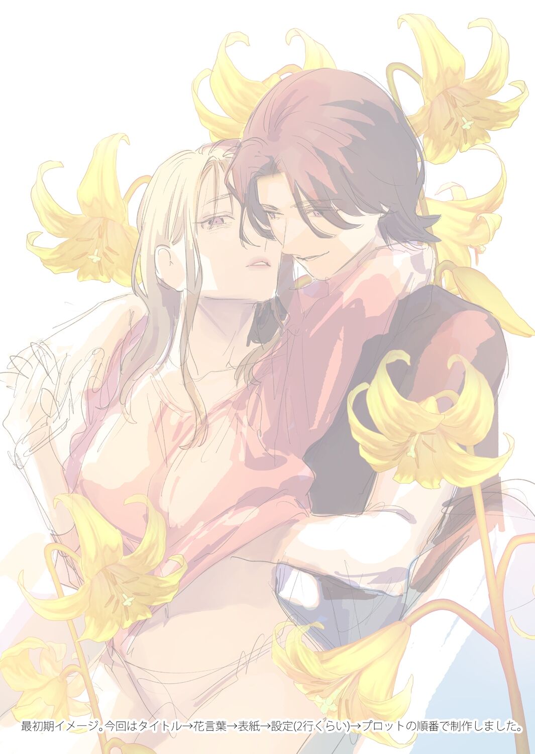 [Mushaburu (Musha Sabu)] Suki ni nattara dame, Nano ni -Watashi no Ie ni Korogarikonda Juushofutei Mushoku Pochi- 画像番号 65