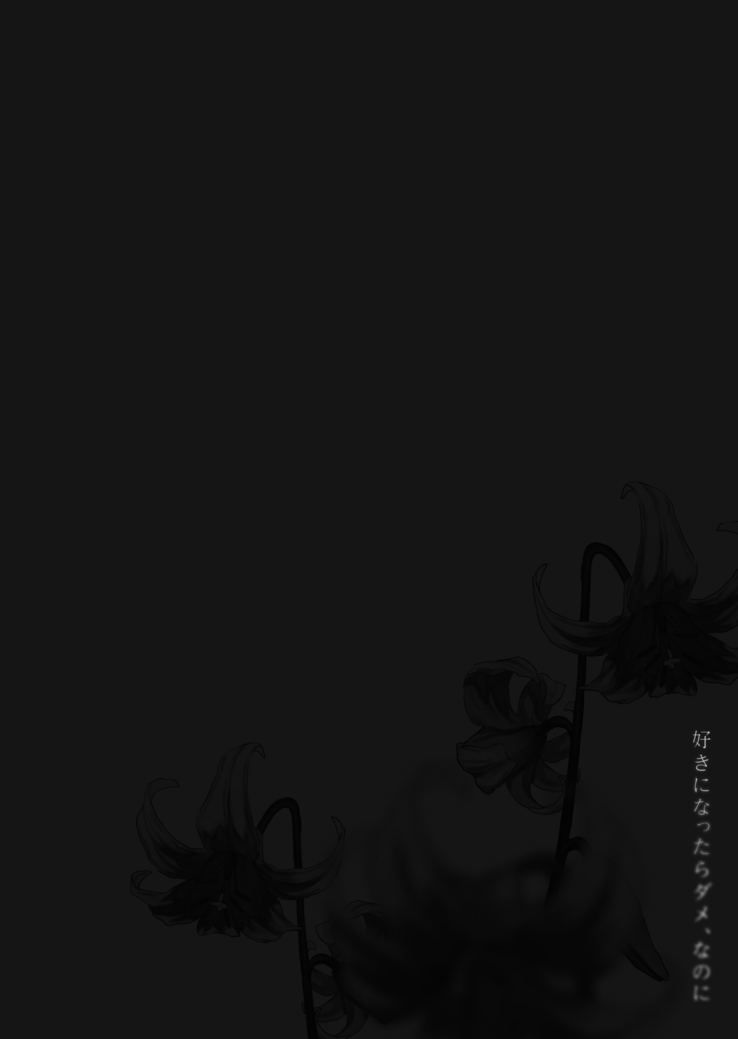 [Mushaburu (Musha Sabu)] Suki ni nattara dame, Nano ni -Watashi no Ie ni Korogarikonda Juushofutei Mushoku Pochi- [Chinese] numero di immagine  2