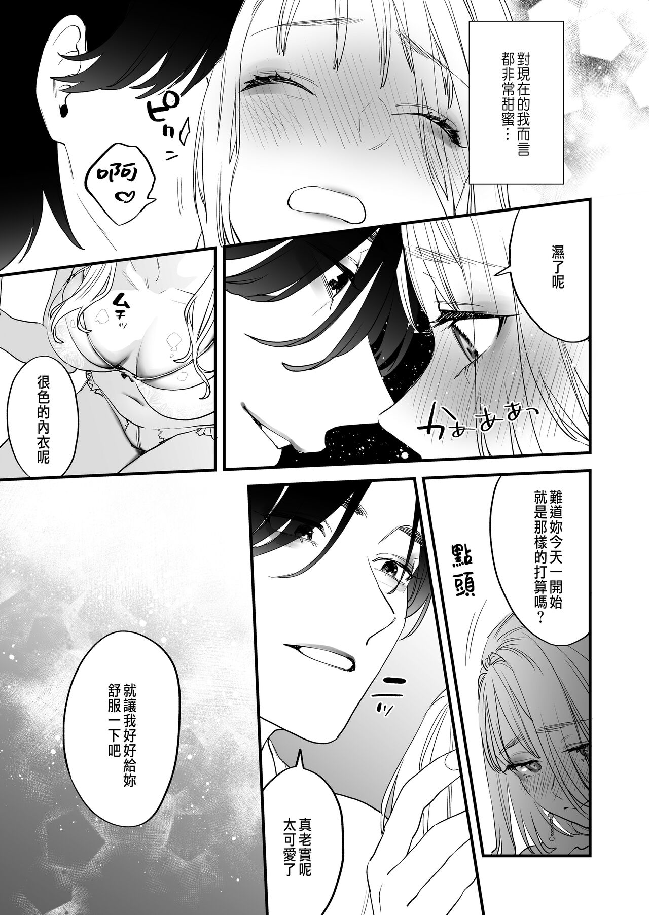 [Mushaburu (Musha Sabu)] Suki ni nattara dame, Nano ni -Watashi no Ie ni Korogarikonda Juushofutei Mushoku Pochi- [Chinese] numero di immagine  11