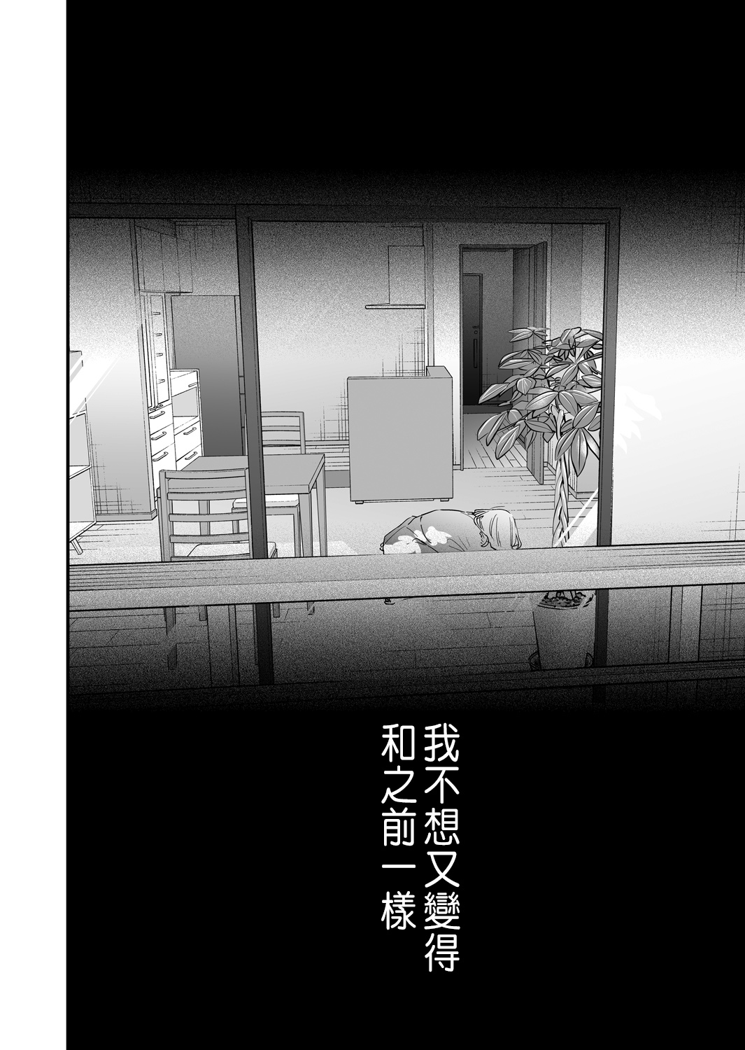 [Mushaburu (Musha Sabu)] Suki ni nattara dame, Nano ni -Watashi no Ie ni Korogarikonda Juushofutei Mushoku Pochi- [Chinese] numero di immagine  43