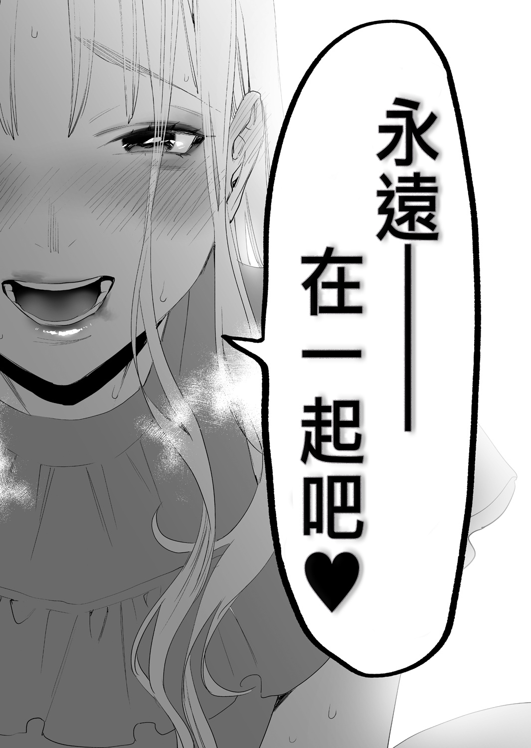 [Mushaburu (Musha Sabu)] Suki ni nattara dame, Nano ni -Watashi no Ie ni Korogarikonda Juushofutei Mushoku Pochi- [Chinese] numero di immagine  54