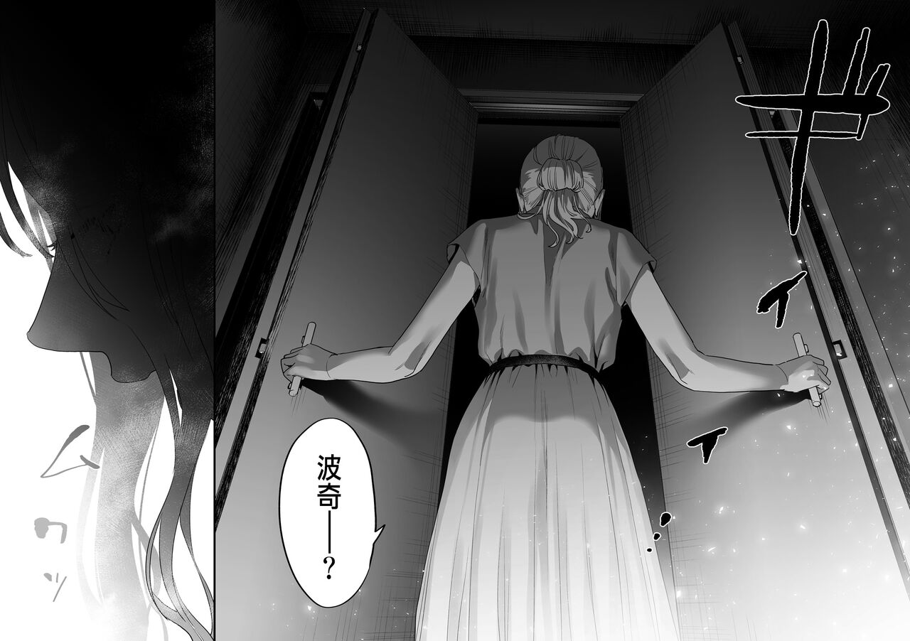 [Mushaburu (Musha Sabu)] Suki ni nattara dame, Nano ni -Watashi no Ie ni Korogarikonda Juushofutei Mushoku Pochi- [Chinese] numero di immagine  57