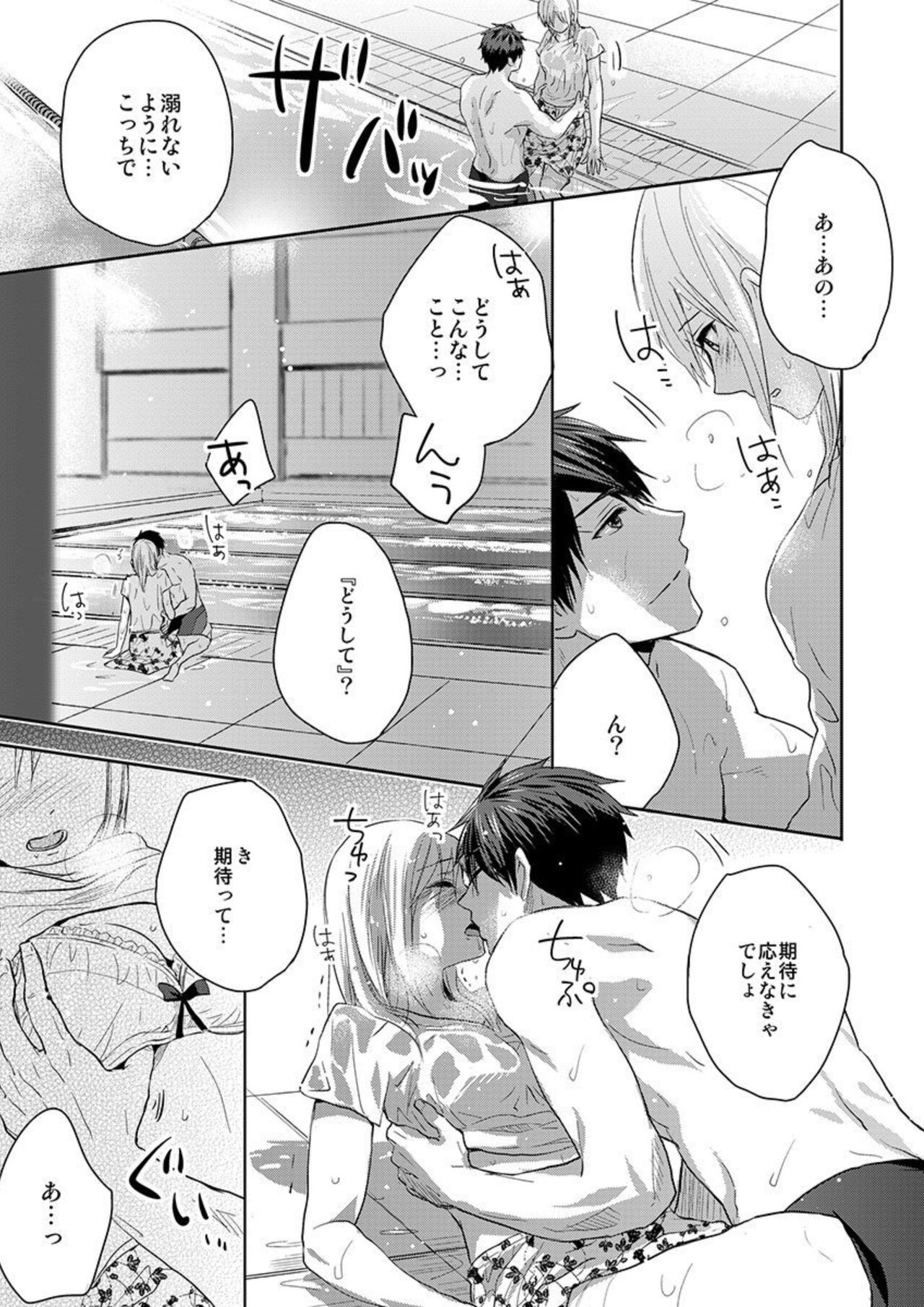 [Takayama Koba] Ore no Jouwannitoukin, Ecchi na Me de Miteta Desho?  1 画像番号 21