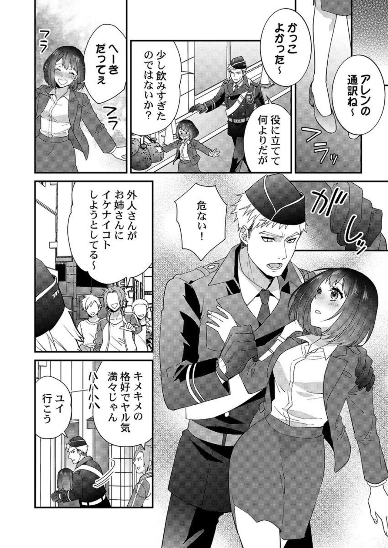 [Kyrie Ayame] Allen Shousa wa, Ikatsui Karada de Amaku Daku. 1 画像番号 12