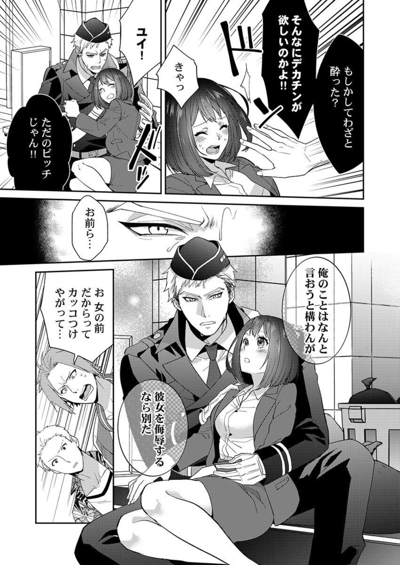 [Kyrie Ayame] Allen Shousa wa, Ikatsui Karada de Amaku Daku. 1 画像番号 15