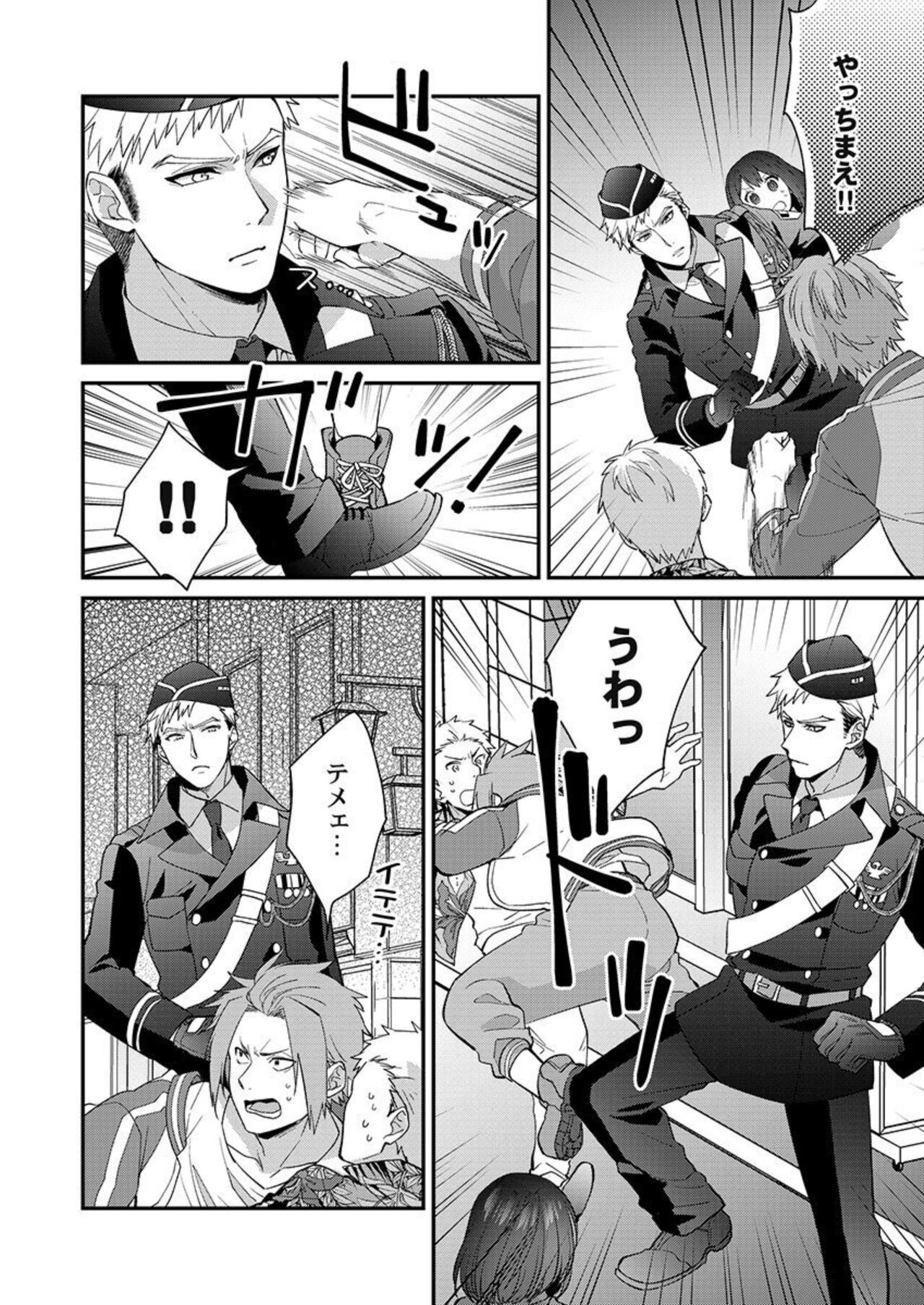 [Kyrie Ayame] Allen Shousa wa, Ikatsui Karada de Amaku Daku. 1 画像番号 16