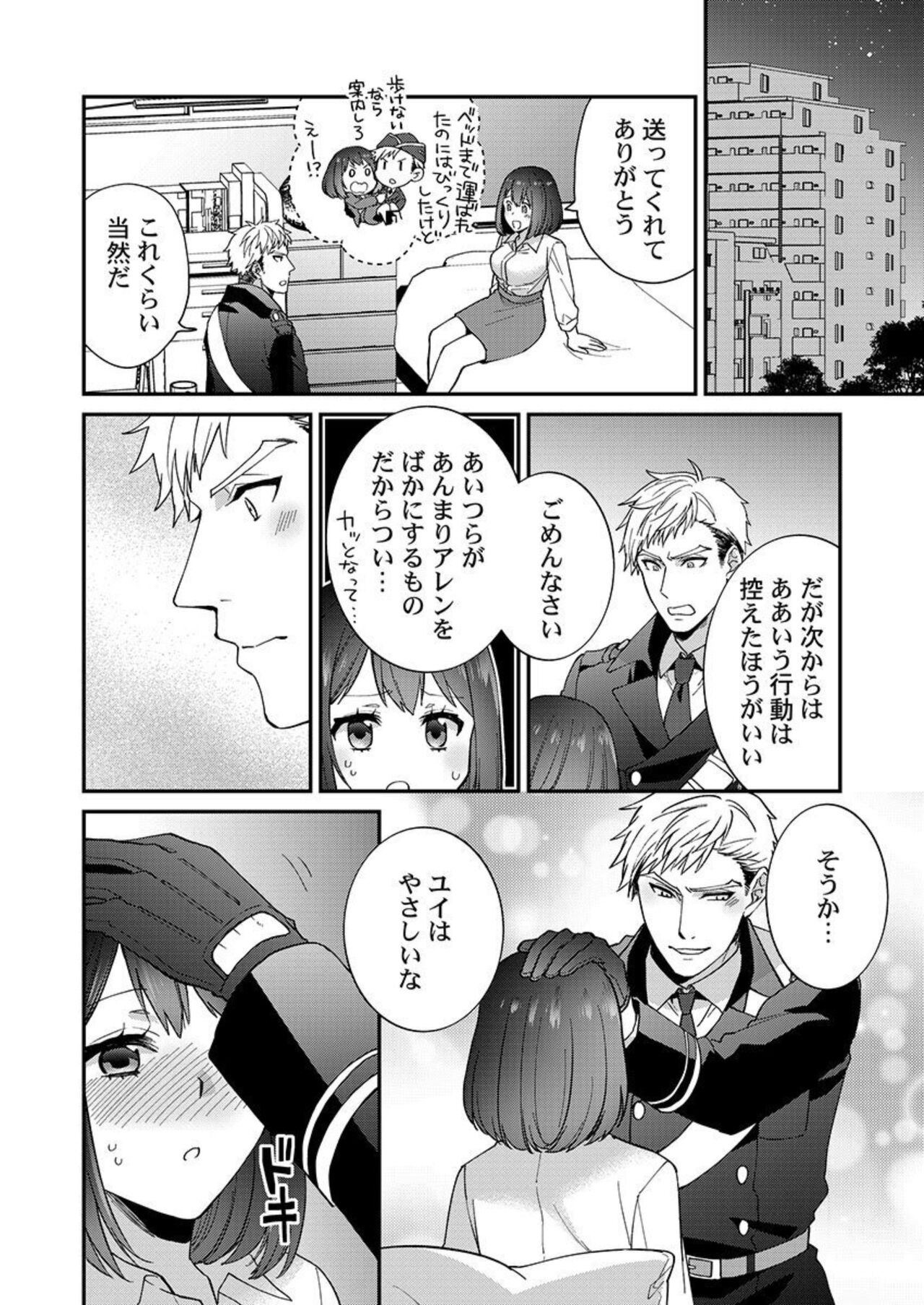 [Kyrie Ayame] Allen Shousa wa, Ikatsui Karada de Amaku Daku. 1 画像番号 18