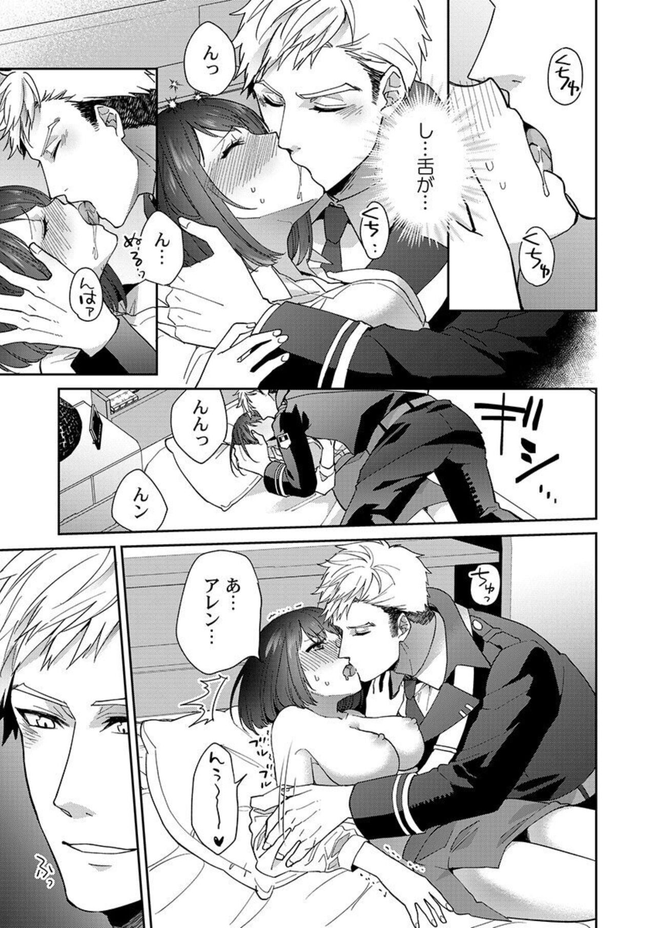 [Kyrie Ayame] Allen Shousa wa, Ikatsui Karada de Amaku Daku. 1 画像番号 21