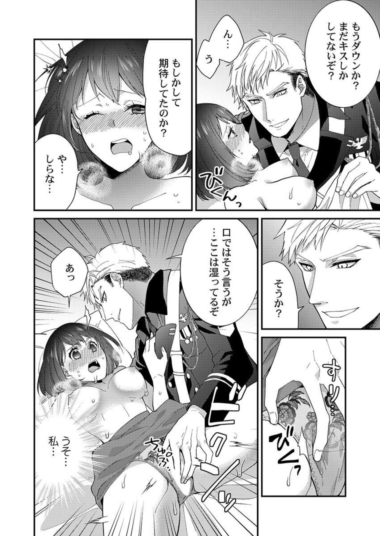 [Kyrie Ayame] Allen Shousa wa, Ikatsui Karada de Amaku Daku. 1 画像番号 22