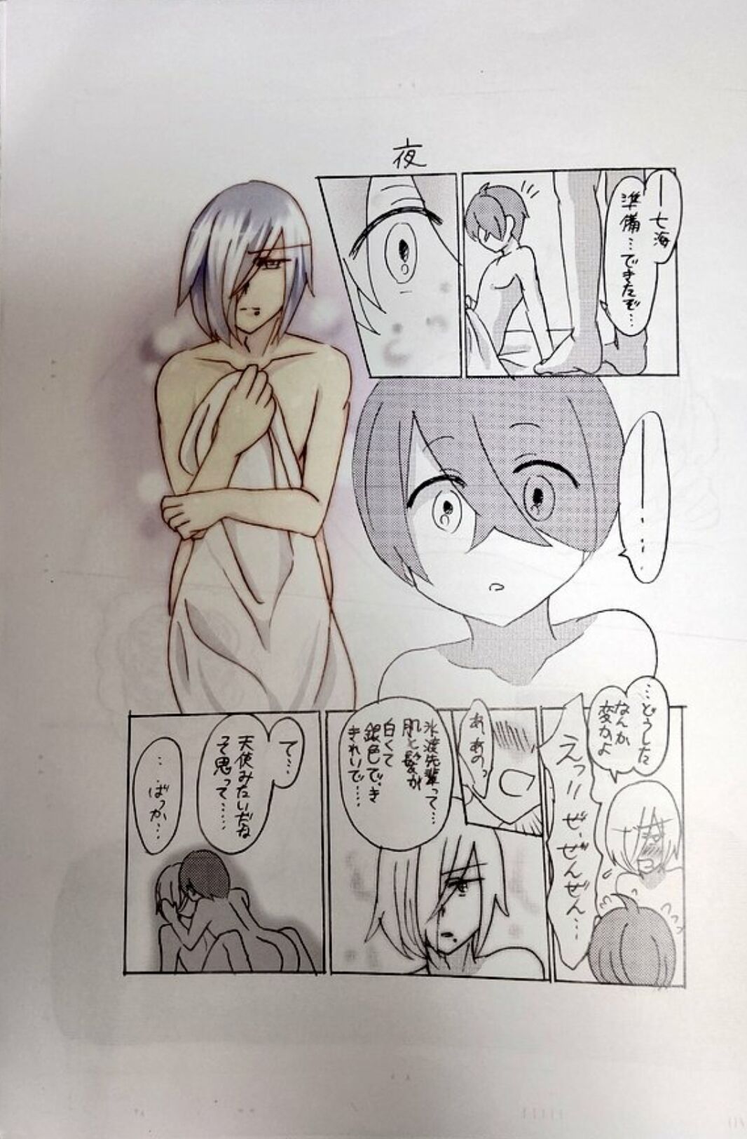 [Yakko mo Arashi Supika / Kaho] [Web Sairoku] Hidora to Kaiousei ga Koi o Shita 画像番号 12
