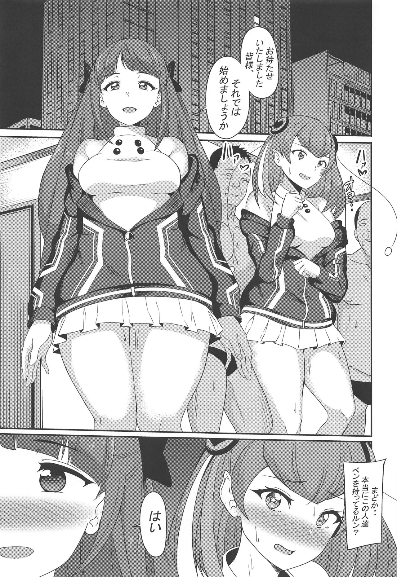 (C96) [Prahapripa (Rinsun)] PakoCure 3 (Star Twinkle PreCure) 图片编号 2