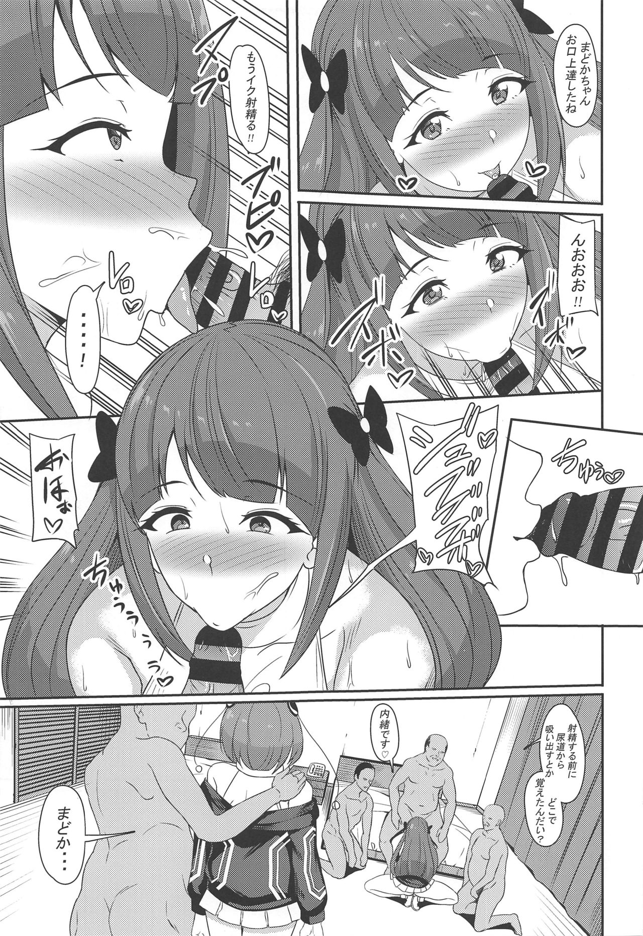 (C96) [Prahapripa (Rinsun)] PakoCure 3 (Star Twinkle PreCure) 图片编号 4