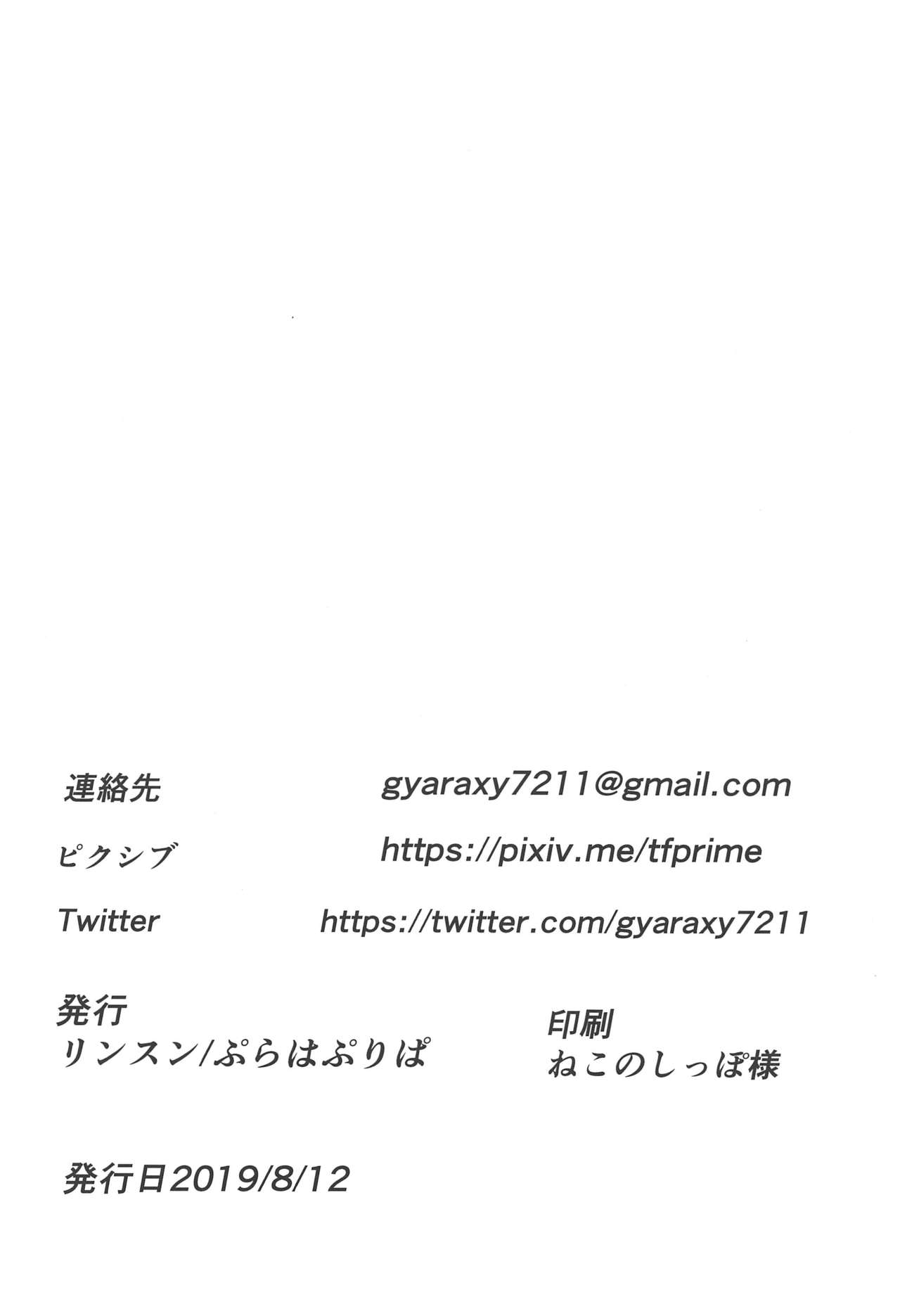 (C96) [Prahapripa (Rinsun)] PakoCure 3 (Star Twinkle PreCure) 图片编号 21