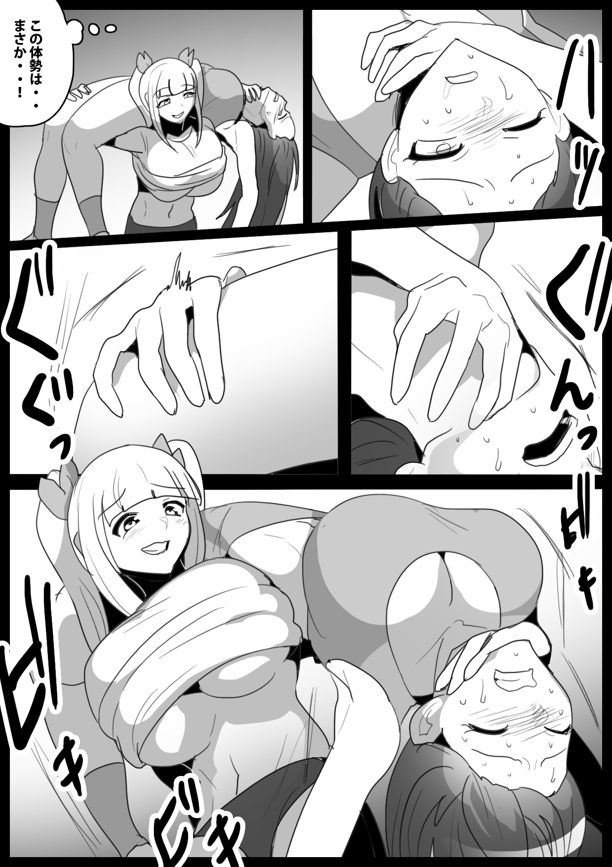 [The Nation of Head Scissors (kubi4, Toppogi)] Girls Beat! Plus -Hiiragi  Yuuna vs Evil Ayu- 画像番号 14