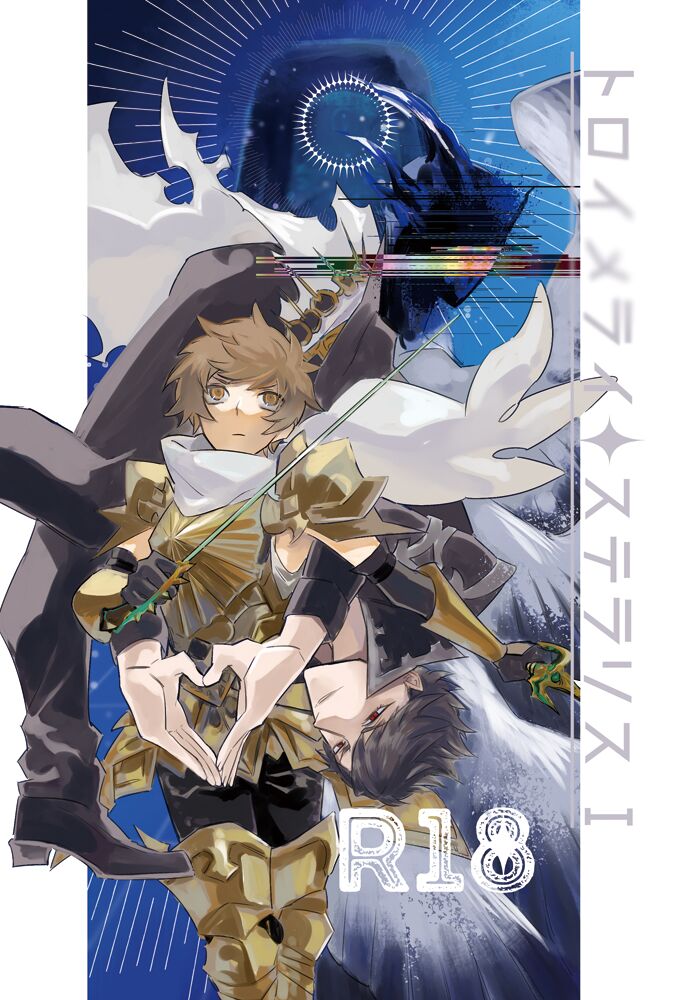 [Iodoform (Chiy)] Traumerei Stellaris I (Granblue Fantasy) [Digital] 画像番号 1