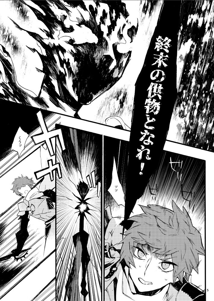 [Iodoform (Chiy)] Traumerei Stellaris I (Granblue Fantasy) [Digital] 画像番号 2