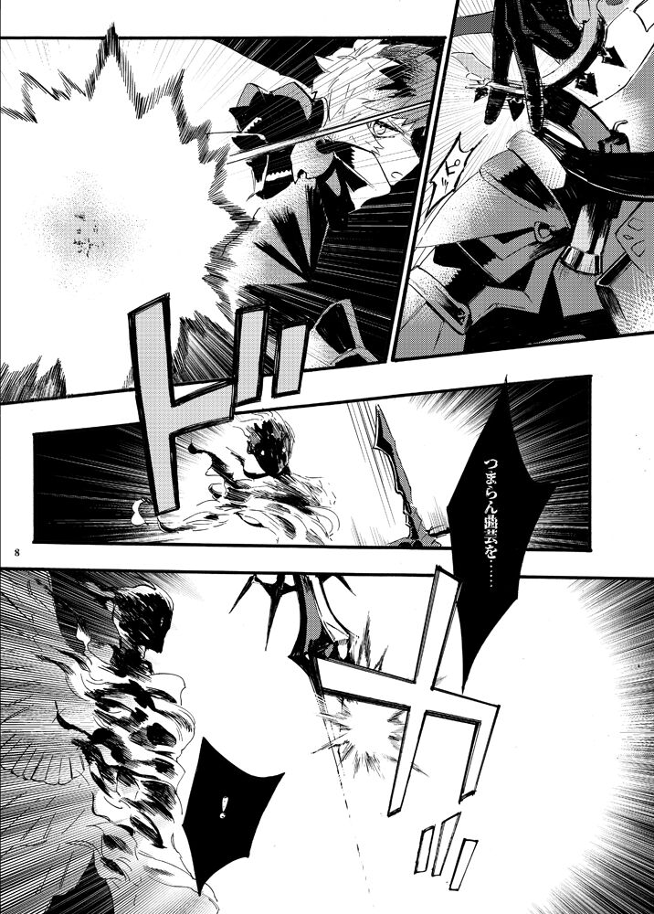 [Iodoform (Chiy)] Traumerei Stellaris I (Granblue Fantasy) [Digital] 画像番号 5