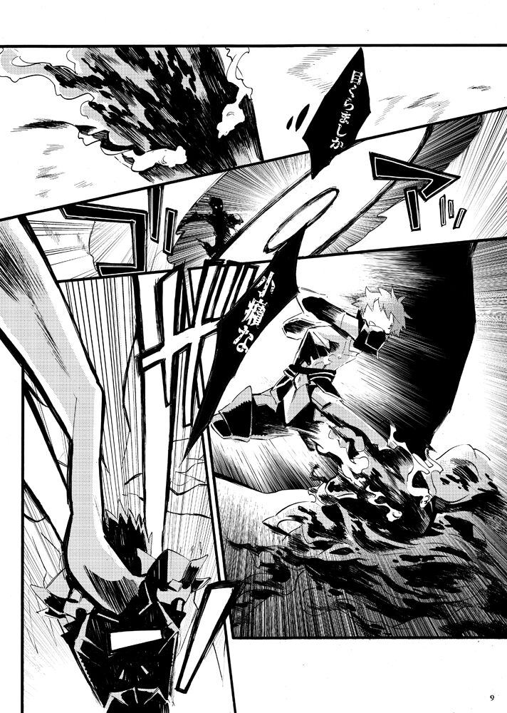 [Iodoform (Chiy)] Traumerei Stellaris I (Granblue Fantasy) [Digital] 画像番号 6