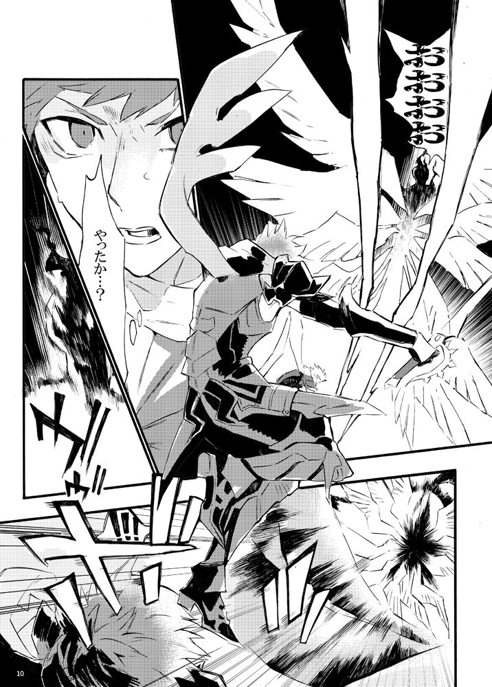 [Iodoform (Chiy)] Traumerei Stellaris I (Granblue Fantasy) [Digital] 画像番号 7