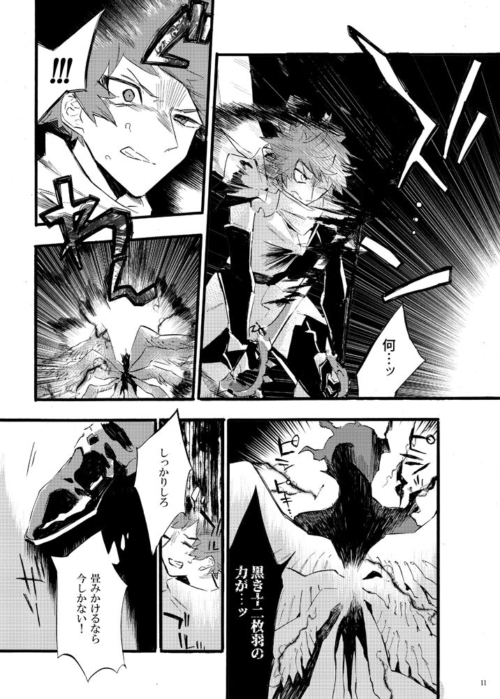 [Iodoform (Chiy)] Traumerei Stellaris I (Granblue Fantasy) [Digital] 画像番号 8