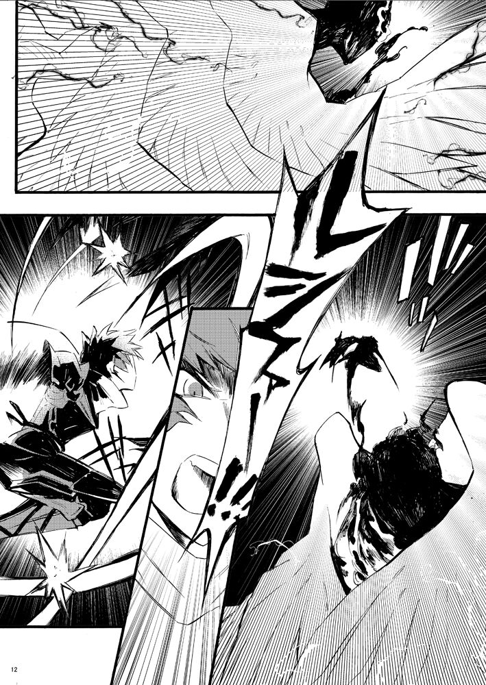 [Iodoform (Chiy)] Traumerei Stellaris I (Granblue Fantasy) [Digital] 画像番号 9