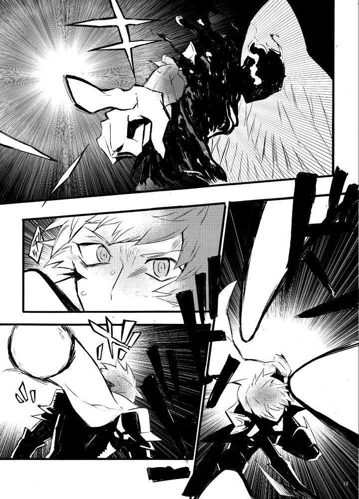 [Iodoform (Chiy)] Traumerei Stellaris I (Granblue Fantasy) [Digital] 画像番号 10