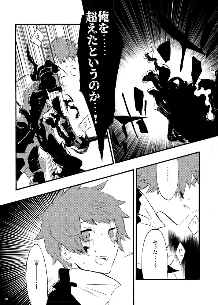 [Iodoform (Chiy)] Traumerei Stellaris I (Granblue Fantasy) [Digital] 画像番号 13