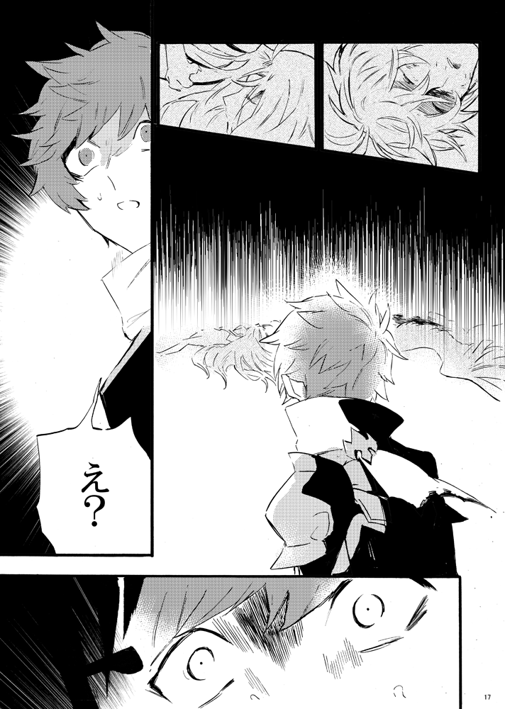 [Iodoform (Chiy)] Traumerei Stellaris I (Granblue Fantasy) [Digital] 画像番号 14