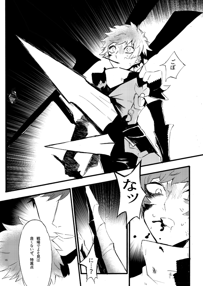 [Iodoform (Chiy)] Traumerei Stellaris I (Granblue Fantasy) [Digital] 画像番号 15