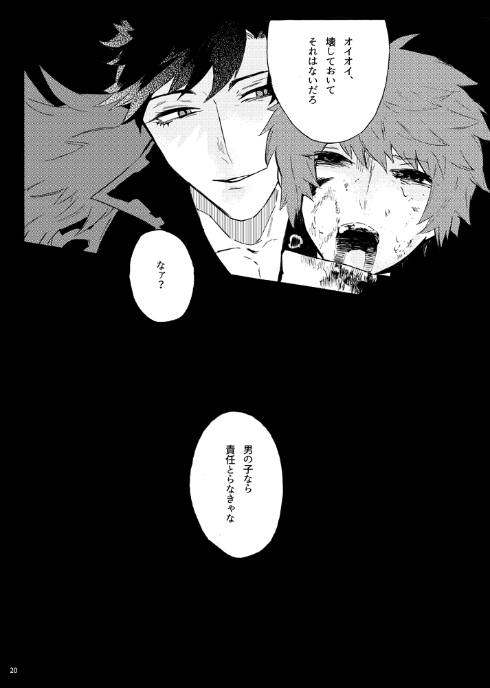 [Iodoform (Chiy)] Traumerei Stellaris I (Granblue Fantasy) [Digital] 画像番号 17