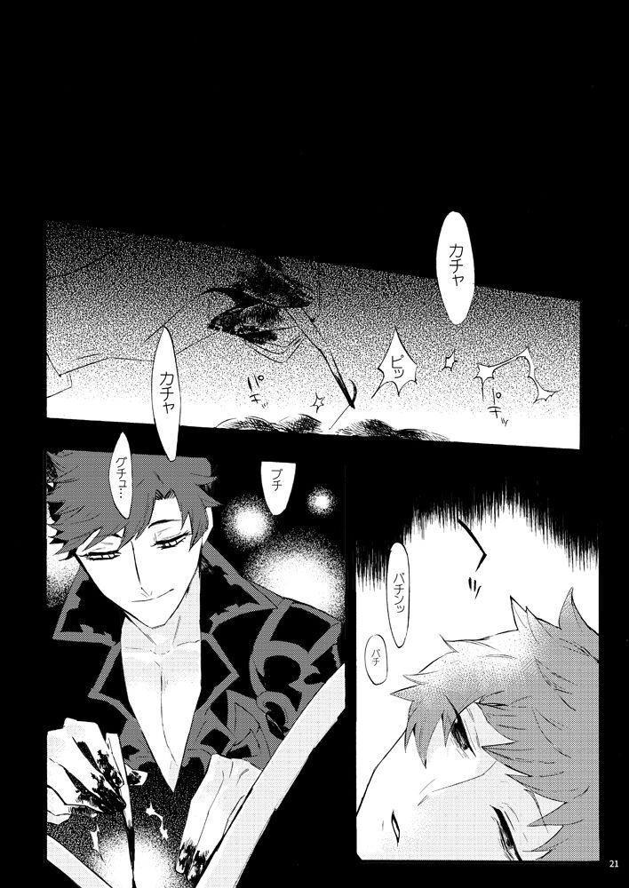 [Iodoform (Chiy)] Traumerei Stellaris I (Granblue Fantasy) [Digital] 画像番号 18