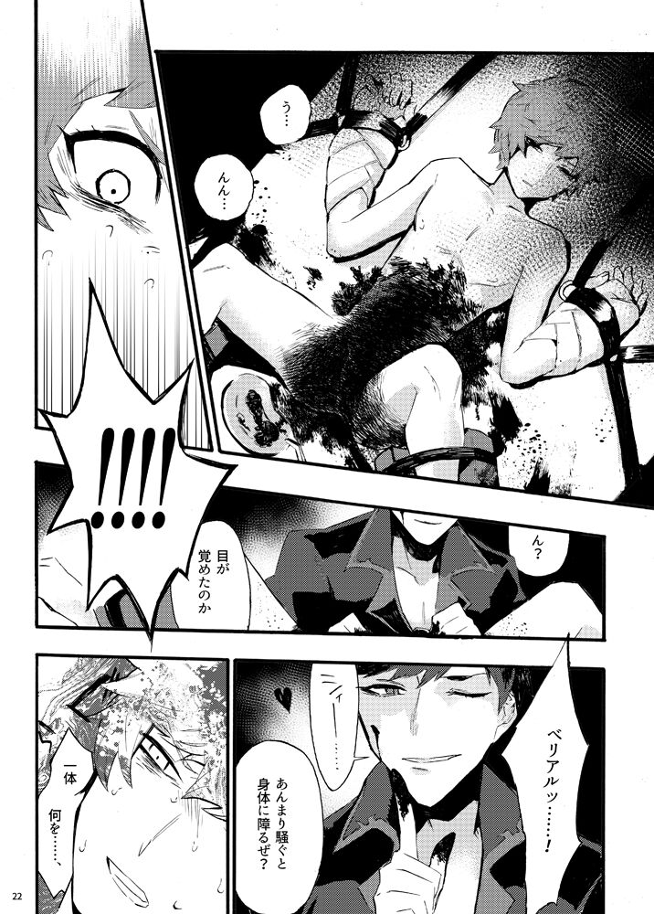 [Iodoform (Chiy)] Traumerei Stellaris I (Granblue Fantasy) [Digital] 画像番号 19