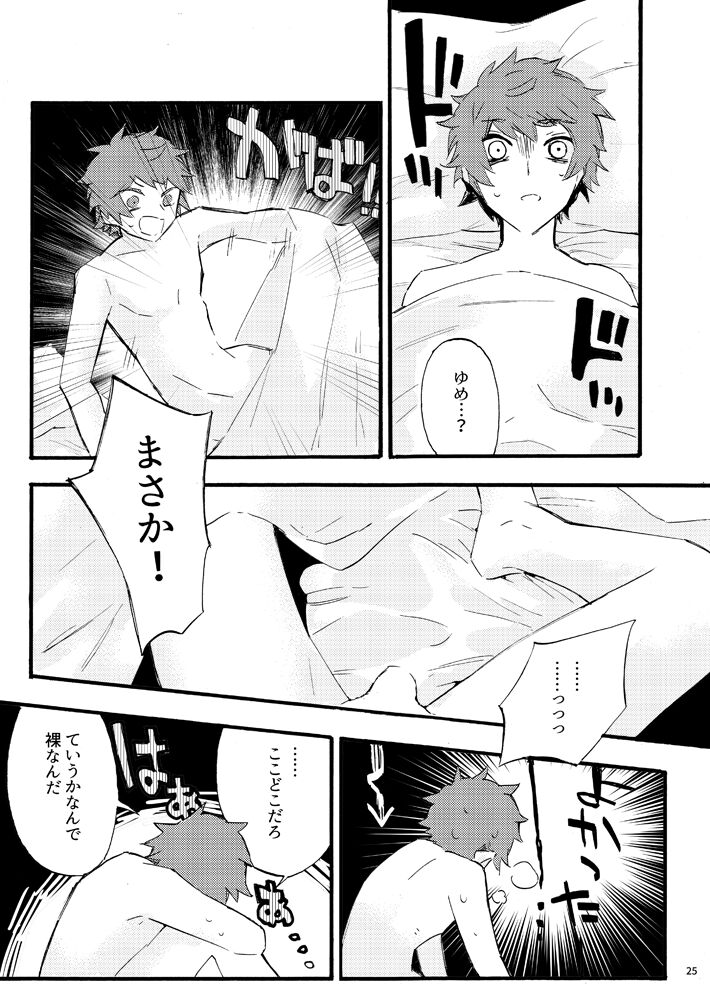 [Iodoform (Chiy)] Traumerei Stellaris I (Granblue Fantasy) [Digital] 画像番号 22