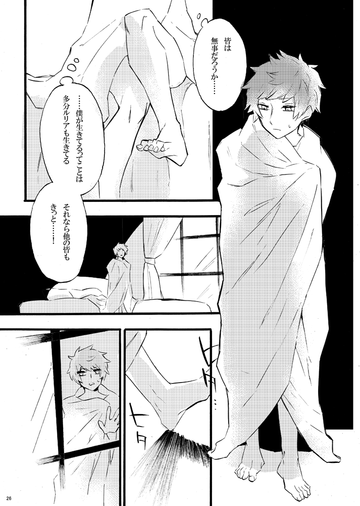 [Iodoform (Chiy)] Traumerei Stellaris I (Granblue Fantasy) [Digital] 画像番号 23