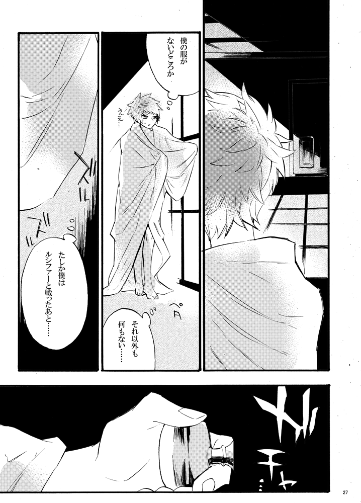 [Iodoform (Chiy)] Traumerei Stellaris I (Granblue Fantasy) [Digital] 画像番号 24