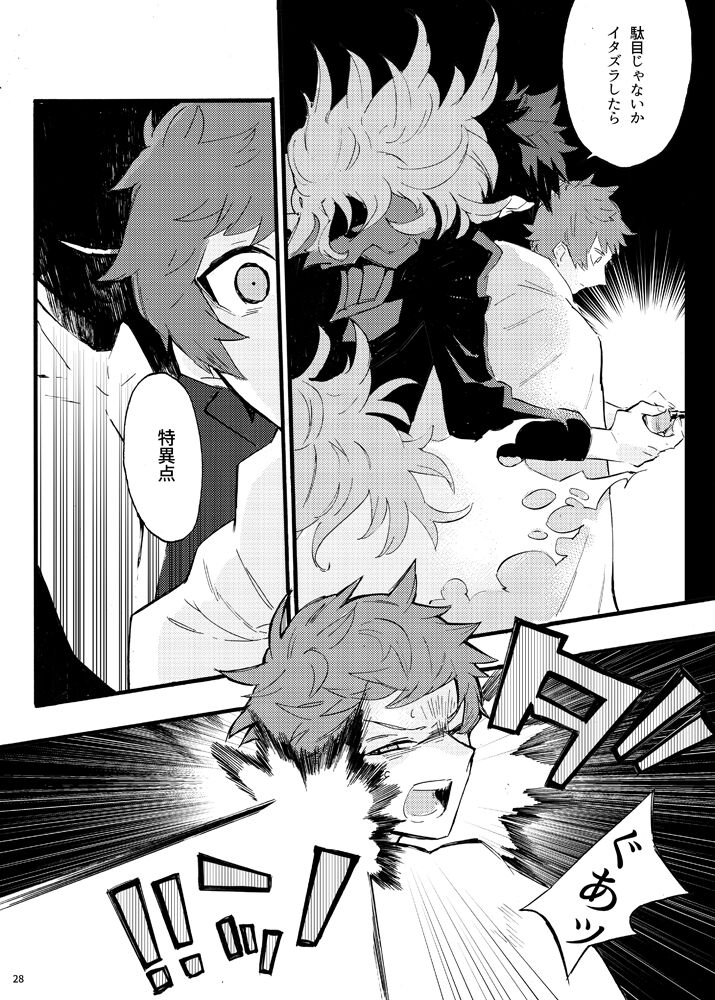 [Iodoform (Chiy)] Traumerei Stellaris I (Granblue Fantasy) [Digital] 画像番号 25