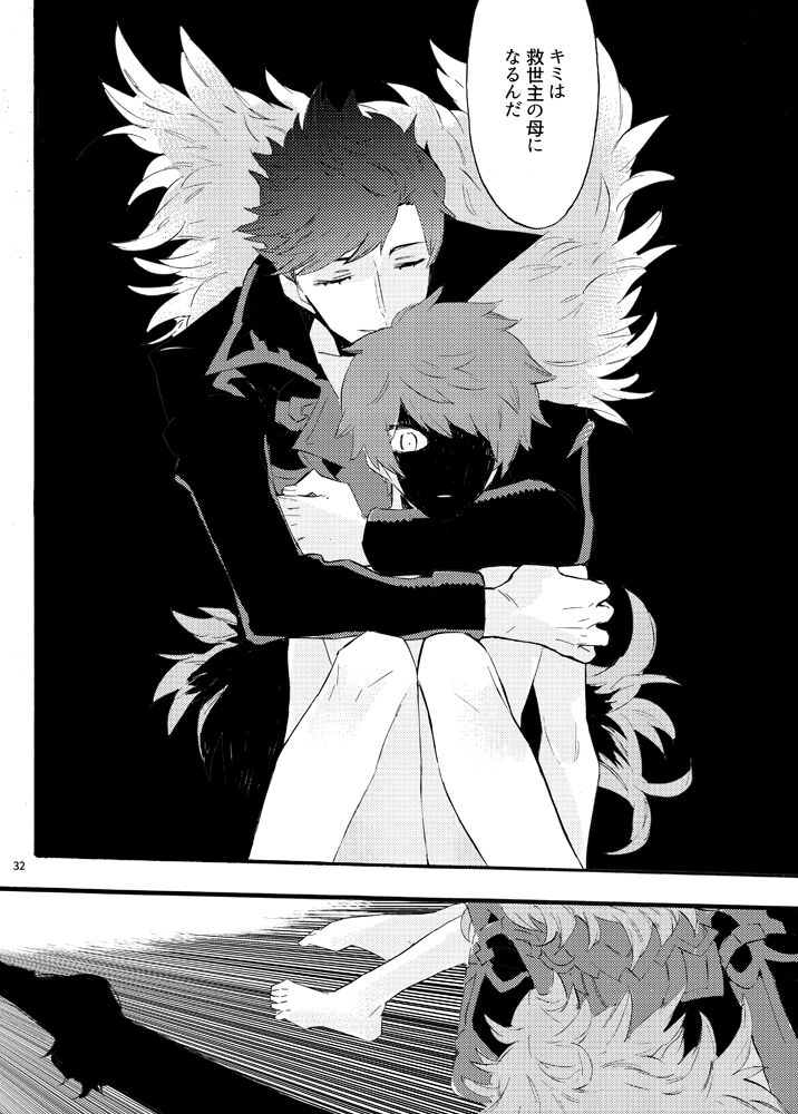 [Iodoform (Chiy)] Traumerei Stellaris I (Granblue Fantasy) [Digital] 画像番号 29