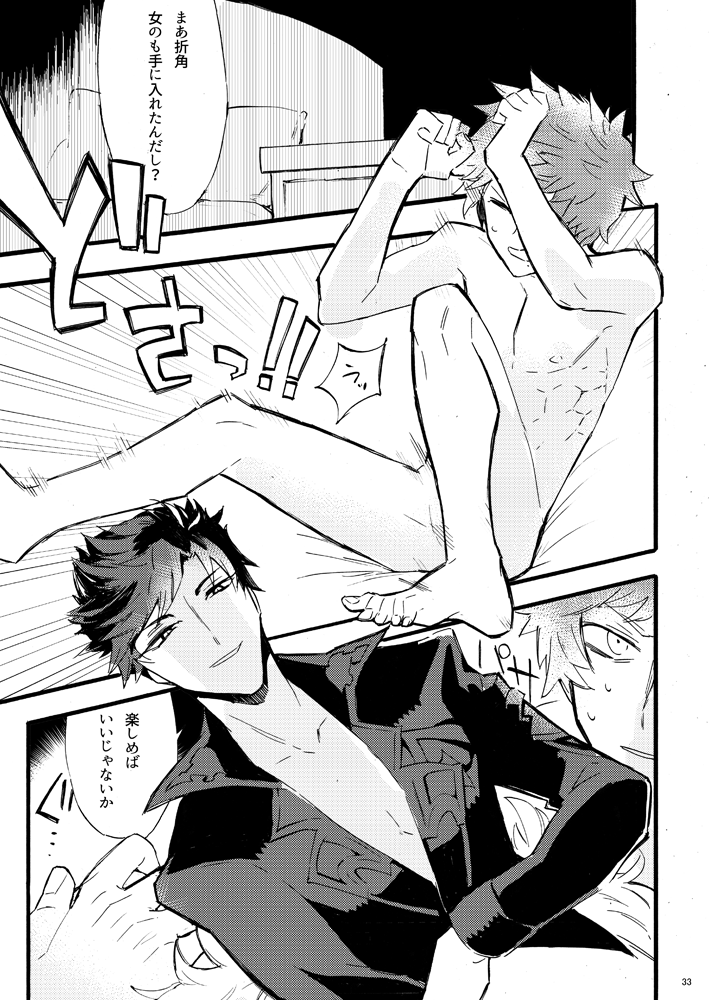 [Iodoform (Chiy)] Traumerei Stellaris I (Granblue Fantasy) [Digital] 画像番号 30