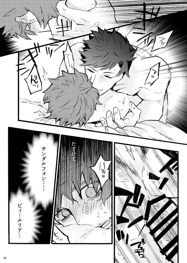 [Iodoform (Chiy)] Traumerei Stellaris I (Granblue Fantasy) [Digital] 画像番号 39